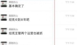 圈内人爆料直播可信吗,圈内人爆料，直播可信度几何？