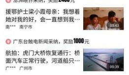 头条爆料添加视频,揭秘视频背后的惊人真相，震撼来袭！