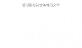 头条如何发爆料文章视频,如何轻松制作热门文章和视频