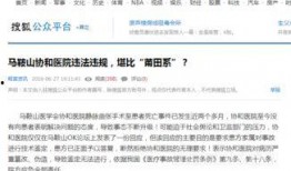国家媒体新闻爆料,重大新闻事件背后的真相