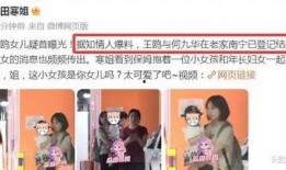 娱乐大瓜爆料傅小姐免费阅读