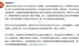 黑龙江爆料视频