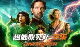 超能敢死队 在线观看,在线观影，揭秘女英雄们的惊险冒险