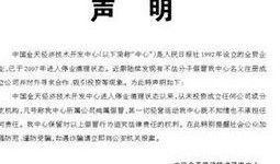 柬埔寨最新声明爆料新闻,重大新闻事件曝光