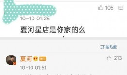 有没有网红吃瓜软件免费