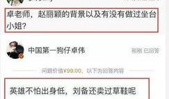 卓伟爆料娱乐圈多少钱,娱乐圈揭秘，明星收入惊人内幕