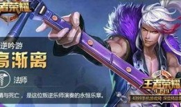 旭升新皮肤爆料最新视频,炫酷特效，视觉盛宴
