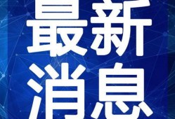 吉林公园爆料视频最新版,揭秘惊人真相！