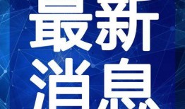 吉林公园爆料视频最新版,揭秘惊人真相！