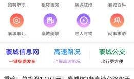 襄县今日爆料新闻最新,敬请关注！