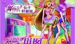 魔法仙姐爆料视频在线观看,在线观看带你领略奇幻魔法世界