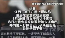 江西无良房东最新爆料,租房陷阱重重，维权之路漫漫