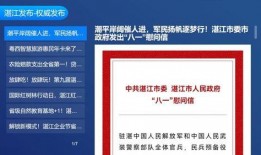 湛江知名新闻爆料网站是什么,湛江知名新闻爆料网站揭秘
