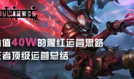 王者超级爆料怎么弄的视频,轻松掌握视频制作技巧