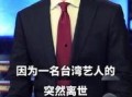 高以翔最新爆料粉评论,粉丝评论炸裂揭秘幕后真相