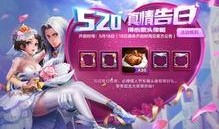 520皮肤返场最新爆料,神秘爆料揭秘，经典重现引期待