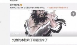 刘鑫最新爆料辟谣